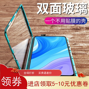 适用华为畅享10plus手机壳畅想10保护套puls双面玻璃stk全包围al