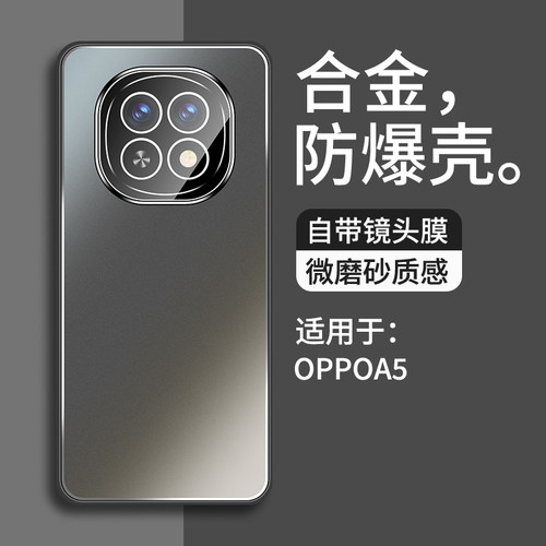 适用oppoa5手机壳新款合金自带镜头膜男款全包防摔oppoa5活力版保护壳高级oppoa5pro超薄磨砂opa55g外壳耐用