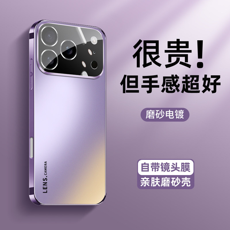 适用苹果17手机壳新款iphone17promax超薄防摔17air冰感散热16/15磨砂14镜头膜13/12/11全包外壳pro丁香紫max