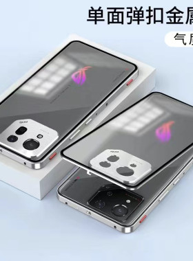 金属边框适用华硕rog8手机壳rog8pro保护套新年新款ROG8全包镜头防摔败家之眼电竞游戏散热ROG8pro外壳男磨砂