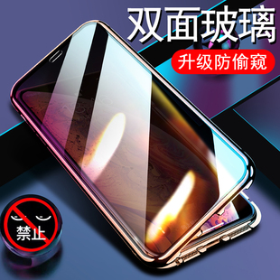 适用苹果x/xs/xr手机壳防偷窥iPhoneXSMAX双面透明玻璃磁吸薄防摔