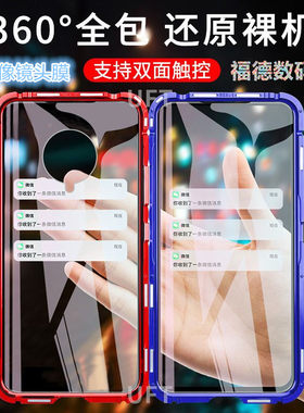 适用vivo nex3s手机壳5g双面玻璃nex2保护套双屏版全包金属万磁王