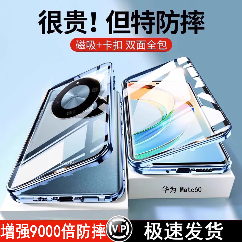 适用于华为mate60pro手机新款壳mate60保护套全包防摔双面玻璃+磁吸新品男士女生透明外壳meta壳膜一体ma时尚