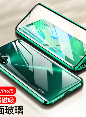 适用华为nova5pro手机壳nova5双面玻璃nova5i磁吸nova5ipro透明男