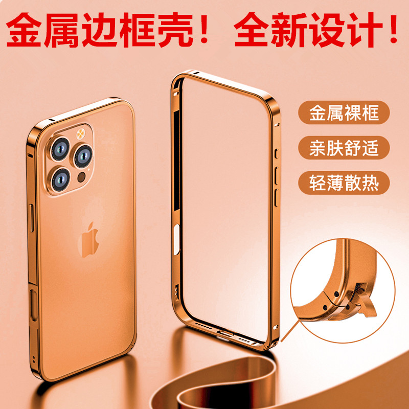 适用苹果17promax手机壳新款钛金属裸机iPhone16保护壳超薄15plus边框壳ip14钛合金15promax后背镜头膜13高级