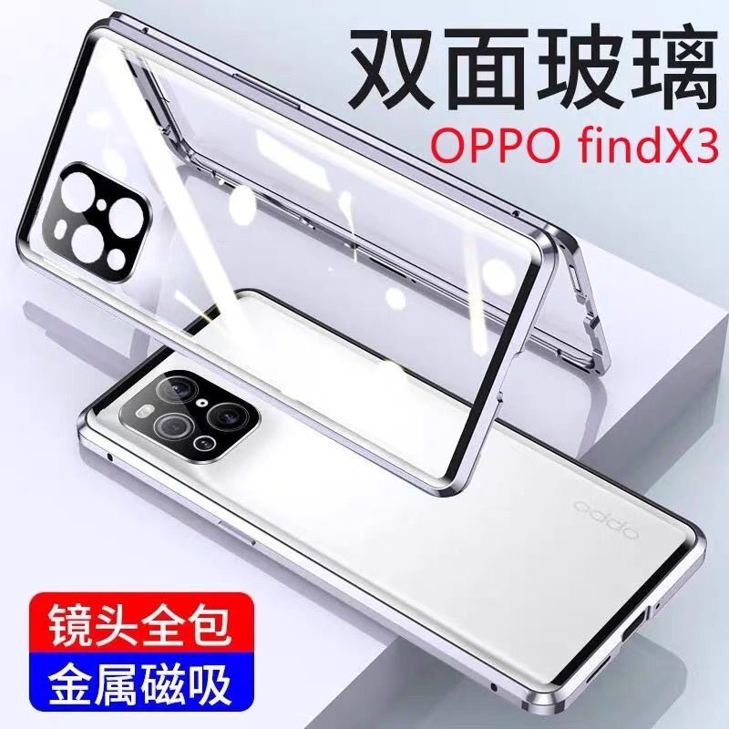 适用OPPO Find X3手机壳双面玻璃x3pro磁吸保护套女镜头全包防摔
