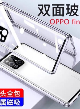 适用OPPO Find X3手机壳双面玻璃x3pro磁吸保护套女镜头全包防摔