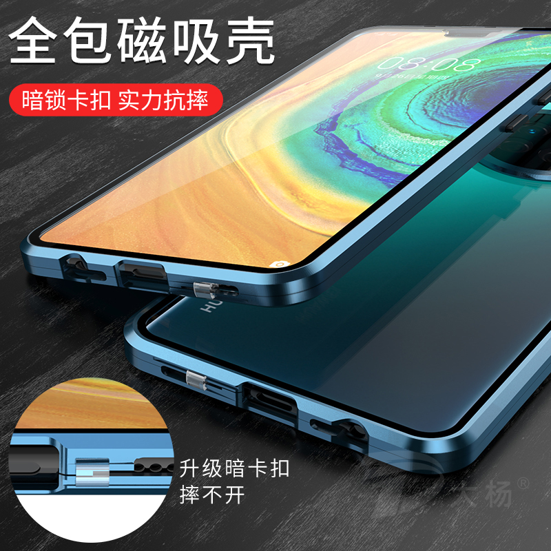 适用于华为mate30pro手机壳mate30Epro双面玻璃透明磁吸5g全包防摔mete30保护套锁卡扣外壳女款男潮网红曲屏