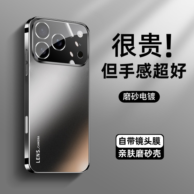 适用苹果17pro手机壳iPhone17冰感磨砂17air新款超薄防摔16镜头膜15全包外壳14/13石墨色12/11简约pro纯色max