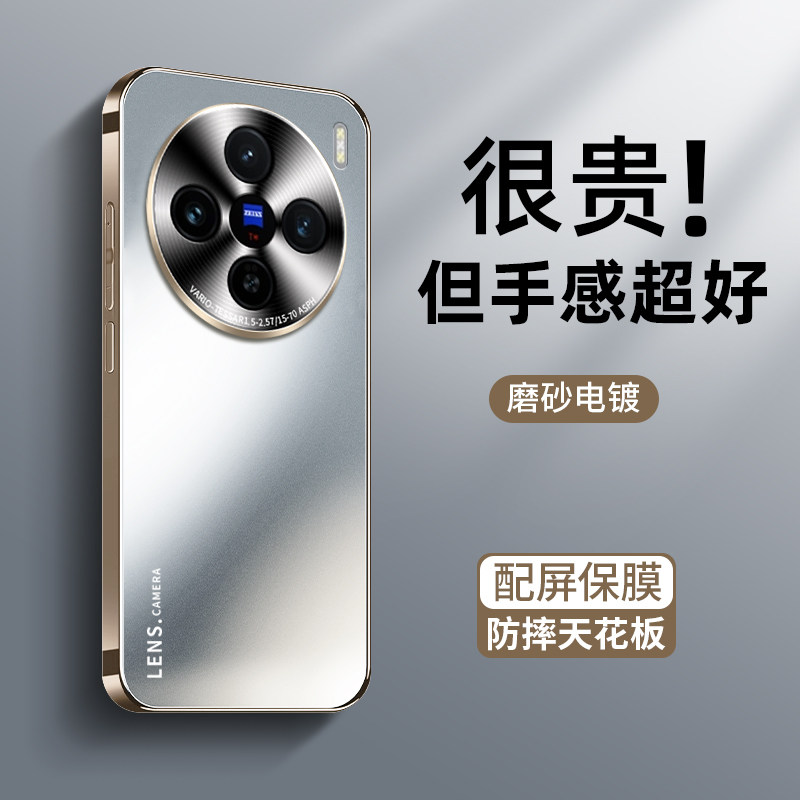 适用vivox100s手机壳新款钛灰色x100spro配屏保膜AG磨砂工艺x100pro电镀软边保护套x100高级感ultra潮ins简约