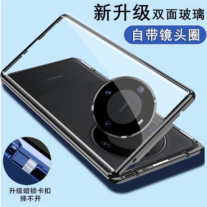 华为mate60防窥手机壳保护套mate60pro+新款时尚全包防摔双面玻璃磁吸防偷窥新品男生女士外壳散热潮高级适用