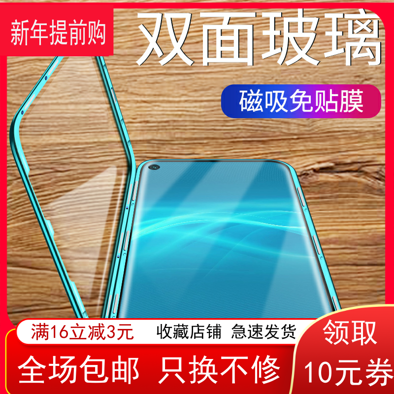 适用华为nova5i手机壳双面玻璃nova5pro磁吸pro透明nova5前后男女
