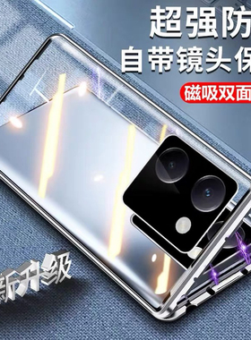 适用vivoY37万磁王手机壳5G版防摔镜头全包带卡扣v2357a前后磁吸双面玻璃金属边框vivoY37个性透明保护套y37