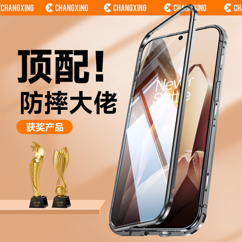 适用于一加13手机壳2025新款防摔oneplus十三新品双面玻璃磁吸全包镜头透明oppo专属高级超薄防偷窥保护套男