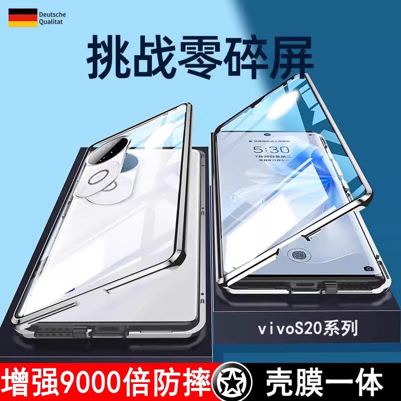 适用于vivoS20pro手机壳S20保护套新款全包防摔双面玻璃新品男士女生透明外壳磁吸壳膜一体防窥时尚散热商务