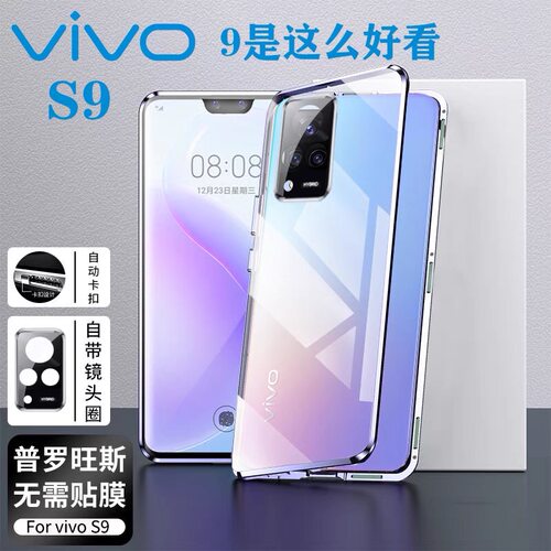 适用vivoS9e手机壳女双面玻璃s7e镜头全包s9金属磁吸s7全包保护套