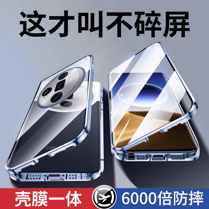 适用oppofindx7手机壳全包玻璃findx7pro新款防摔防窥保护套Ultra透明时尚双面磁吸外壳男x7镜头por高端女潮
