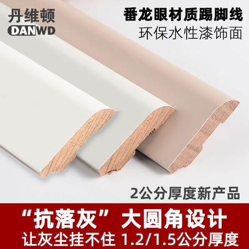 实木踢脚线1.5cm烤漆法式奶油风白色2公分平板圆角番龙眼地脚线
