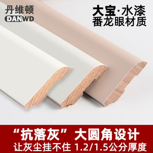 实木踢脚线1.5cm烤漆法式奶油风杏子灰菱花白珍珠白色2公分地脚线