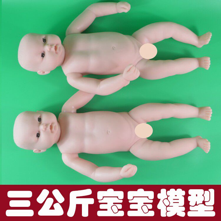 母婴护理中心培训宝宝模型 3公斤仿真婴儿娃娃全软胶假宝宝道具