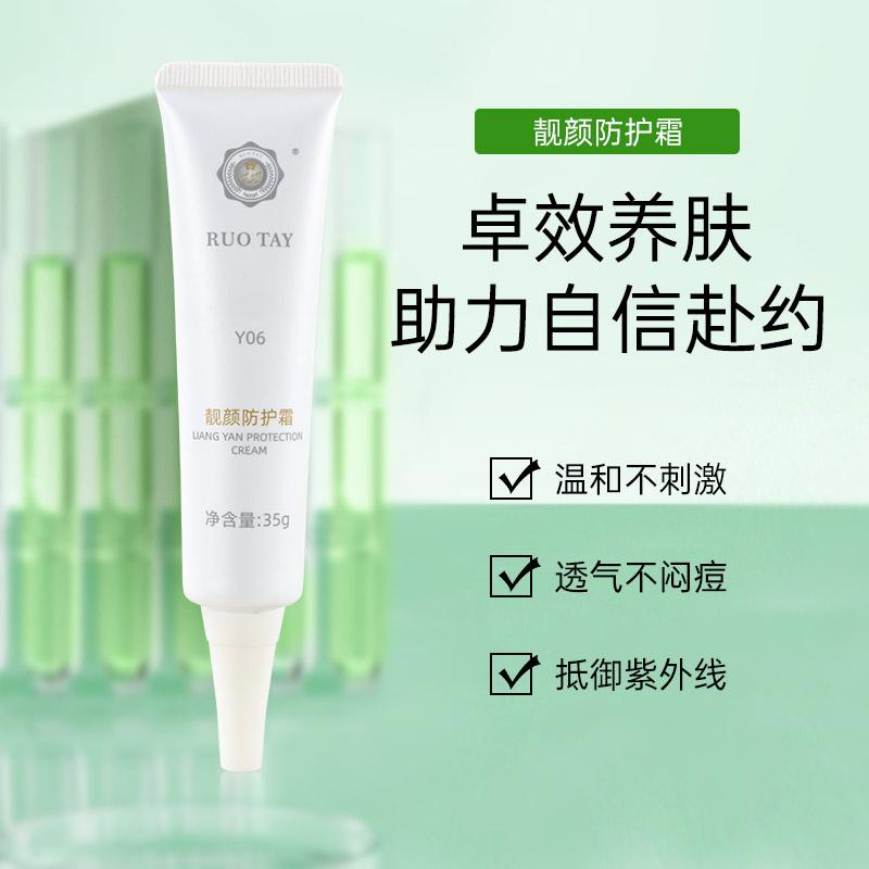 经典爱心美容院正品焕颜调理霜