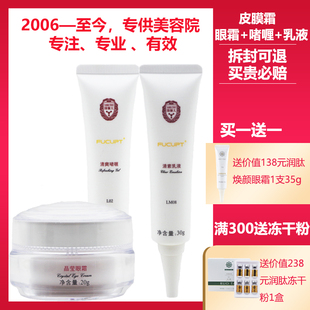 臻俪太美容院正品专柜化妆品皮膜霜深层修护补水保湿敏感红血丝