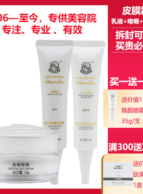 经典爱心正品美容院正品皮膜霜