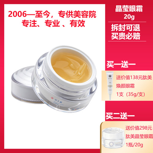 伊之肽源素铭肽陶氏晶莹眼霜
