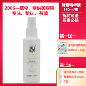 经典 爱心铭肽源素陶氏伊之肽歌润溢清堂臻俪太美容院酵素精华液