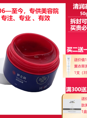 伊之肽源素铭肽清爽清润凝露