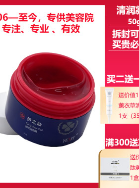 伊之肽源素铭肽清爽清润凝露