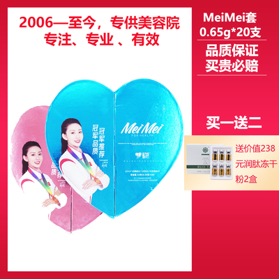 私域正品美容院蓝妹粉妹套