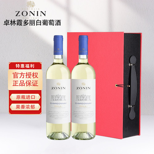 卓林霞多丽干白葡萄酒意大利进口