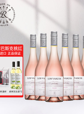 拉菲Lafite原瓶进口桃红葡萄酒