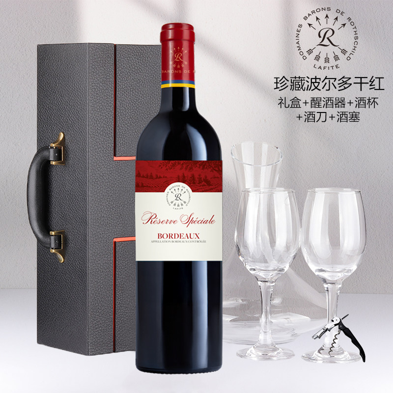 拉菲Lafite珍藏源自波尔多干红葡萄酒法国AOC原瓶进口750ml礼盒装