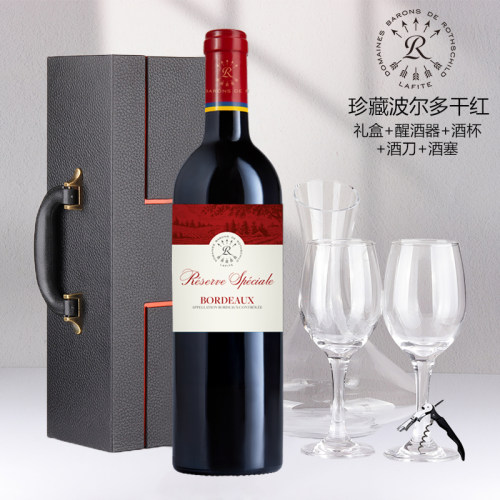 拉菲珍藏波尔多干红法国原瓶进口