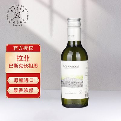 拉菲Lafite长相思白葡萄酒