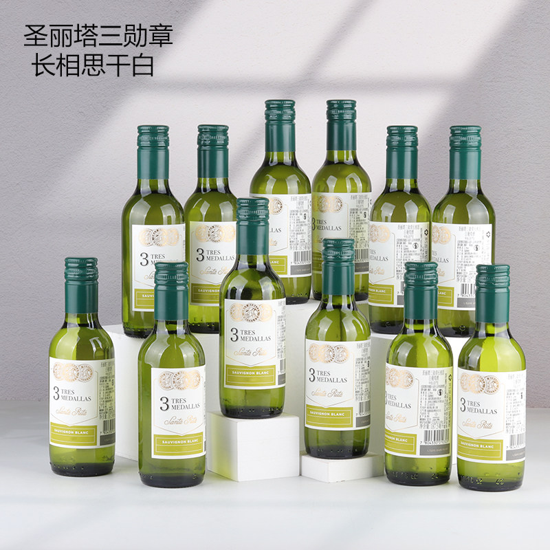 智利原瓶进口小瓶红酒圣丽塔三勋章长相思干白葡萄酒187.5ml正品