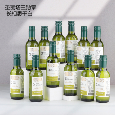长相思小瓶白葡萄酒智利原瓶进口