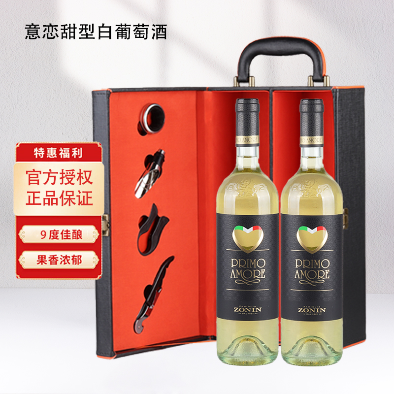 意大利原瓶进口意恋甜白葡萄酒