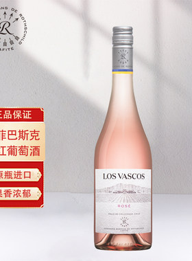 拉菲Lafite原瓶进口桃红葡萄酒