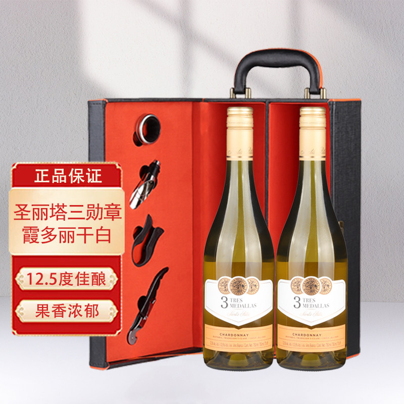 智利原瓶进口红酒圣丽塔三勋章霞多丽干红葡萄酒750ml双支礼盒装