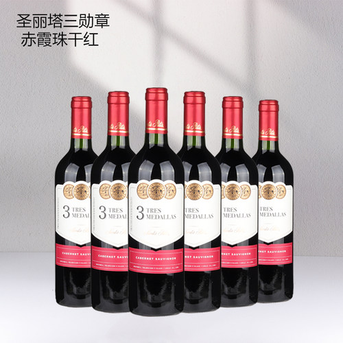 圣丽塔赤霞珠红葡萄酒智利进口