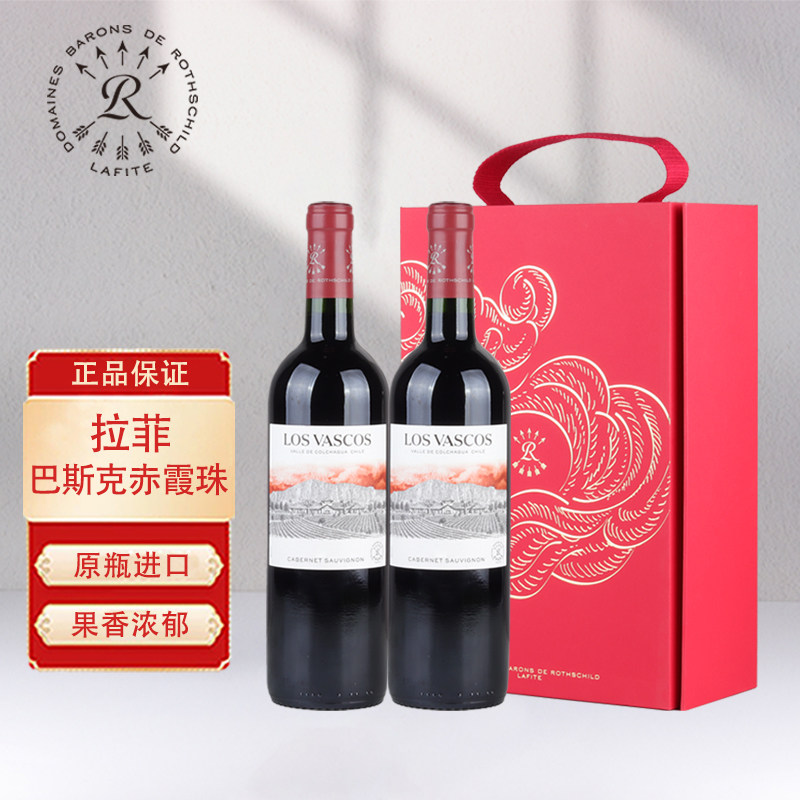 拉菲巴斯克源自赤霞珠干红葡萄酒750ml正品原瓶进口红酒顺丰包邮