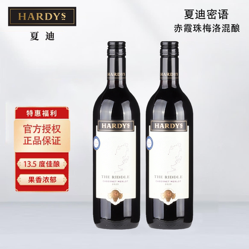 官方正品夏迪密语澳洲原瓶进口