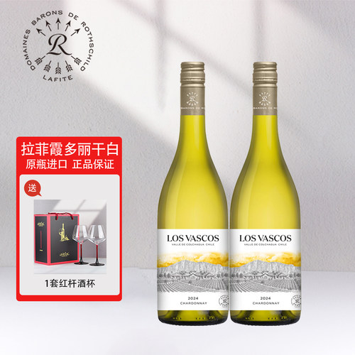 拉菲Lafite 巴斯克源自霞多丽干白葡萄酒原瓶进口红酒正品750ml*2