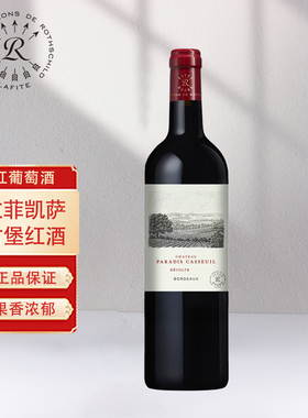 拉菲Lafite凯撒天堂古堡波尔多干红葡萄酒法国原瓶进口红酒750ml