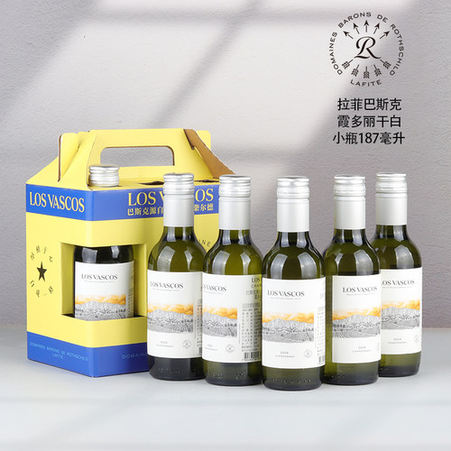 拉菲小瓶长相思白葡萄酒