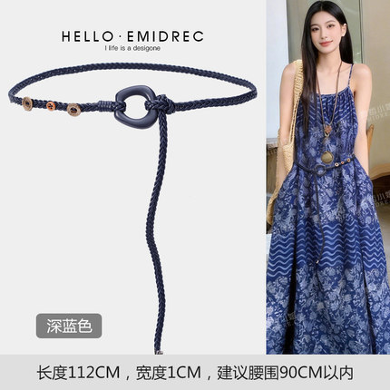 复古民族风波西米亚编织腰带女细皮带腰封腰绳皮绳蓝色装饰配裙子