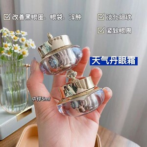韩国whoo后天气丹花献眼霜抗皱紧致淡化细纹去黑眼圈